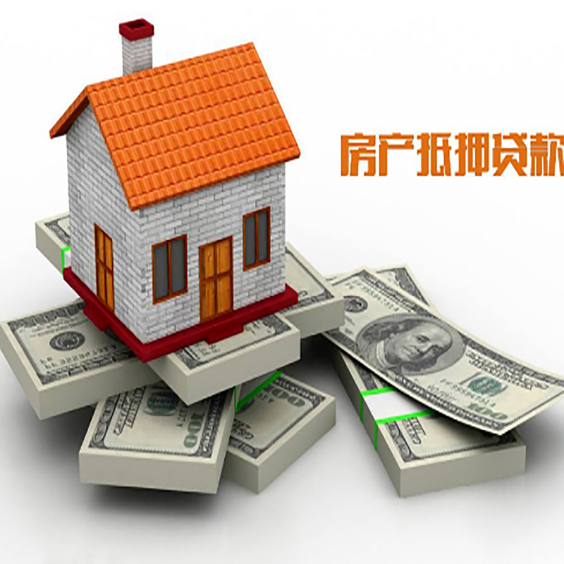 临泉房产抵押贷款年限|临泉房屋抵押贷款