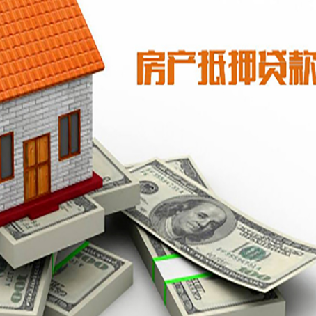 临泉房屋抵押贷款哪个银行好?