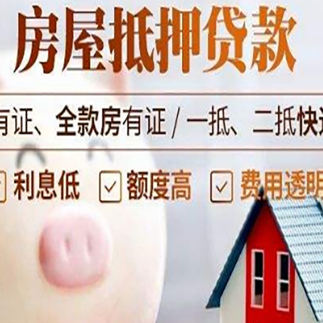 临泉房产抵押贷款要注意五大事项！