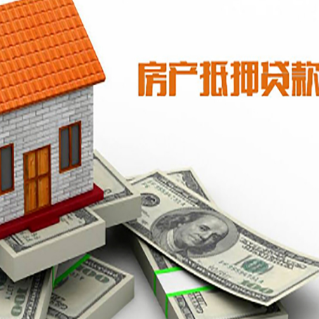 临泉房产抵押贷款需要提交哪些资料？