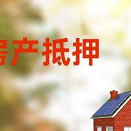 临泉房屋抵押贷款需要房产证吗？